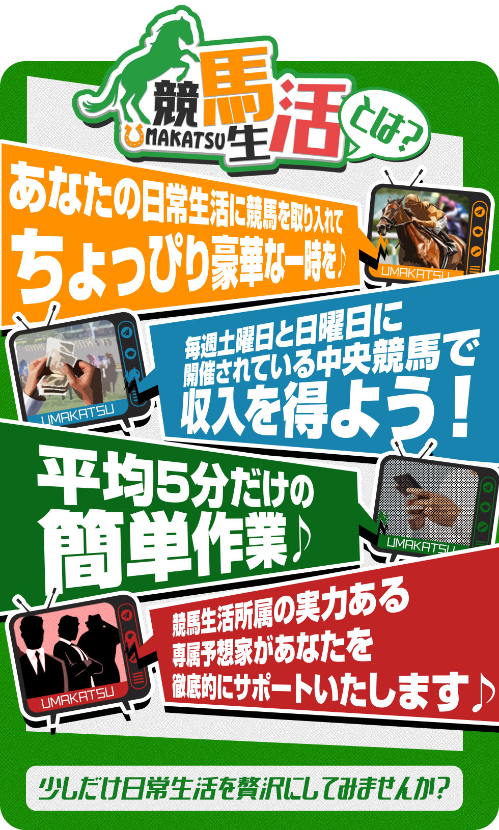 今だけ!LINE友達登録で